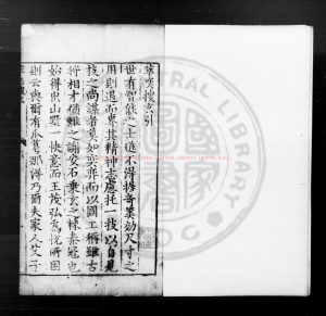 01513-萃奕搜玄_(明)徐希冉撰_明萬曆庚辰(八年)海虞徐氏原刊本0