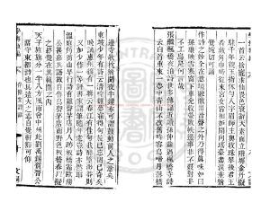 01534-存餘堂詩話_(明)朱承爵撰_清道光辛卯(11年)六安晁氏活字印本1