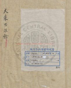 01584-大乘百法論_不著譯人譯_唐人草書卷子本0