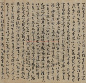 01584-大乘百法論_不著譯人譯_唐人草書卷子本1