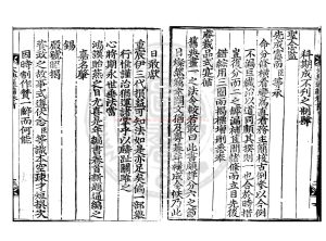 01610-大典通編_金致仁撰_清乾隆五十年(1785)朝鮮內閣刊本1