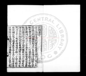 01634-大復集_(明)何景明撰_明嘉靖乙卯(三十四年_1555)袁璨刊本0