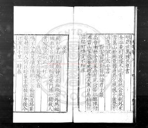 01637-大谷詩集_(明)溫新撰_明嘉靖乙卯(三十四年_1555)洛陽溫氏家刊本1