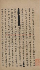 01658-大金弔伐錄_清光緒六年(1880)傳鈔金山錢氏守山閣本0