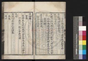 01667-大禮纂要_(明)席書修_明嘉靖四年(1525)內府刊本1