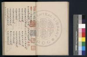 01673-大六壬秘本_(清)金正音編_清乾隆四十年(1775)施春園手鈔本1