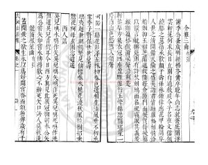 01677-大泌山房集_(明)李維楨撰_明萬曆間(1573-1620)金陵刊本1