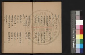 01697-大明律集解附例_明萬曆間(1573-1620)浙江官刊本1