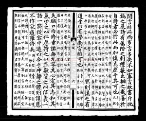 01706-大明仁孝皇后內訓_(明)仁孝皇后撰_明永樂五年(1407)內府刊本1