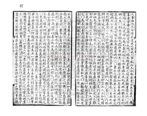 01708-大明仁孝皇后勸善書_(明)仁孝皇后撰_明烏絲欄鈔本1