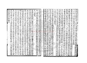 01709-大明仁孝皇后勸善書_(明)仁孝皇后撰_明永樂五年(1407)內府刊本1