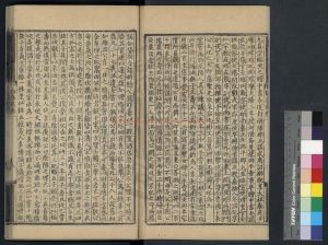 01710-大明仁孝皇后勸善書_(明)仁孝皇后撰_明永樂五年(1407)內府刊小字本1