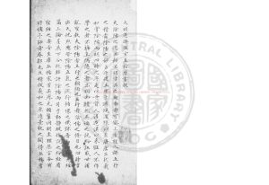 01728-大明選擇佐玄直指曆書_(明)劉基編_舊鈔本0