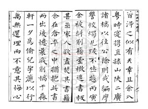 01732-大明一統名勝志_(明)曹學佺撰_明崇禎三年(1630)原刊本1