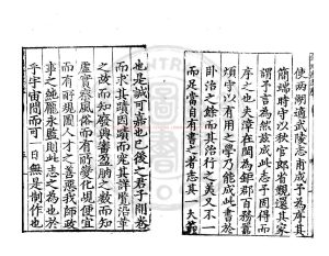 01745-大明漳州府志_(明)周瑛修_明正德八年(1513)漳州知府陳洪謨刊本1