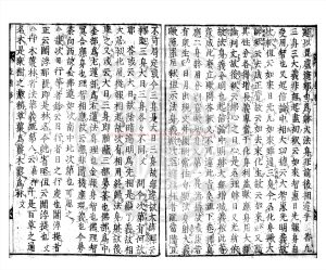 01781-大日經疏指心鈔_(唐)釋一行撰_日本寬文元年(1661)野田庄右衛門刊本1