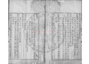 01791-大宋文鑑_(宋)呂祖謙編_明正德13年(1518)建陽劉氏慎獨齋刊本1