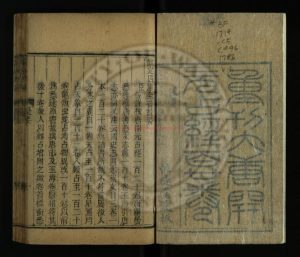 01796-大唐開元占經_瞿曇悉達等奉敕修撰_清乾隆51年(1786)恒德堂刊本0