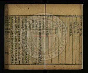 01796-大唐開元占經_瞿曇悉達等奉敕修撰_清乾隆51年(1786)恒德堂刊本1