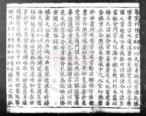 01802-大唐西域記_(唐)釋玄奘記_清乾隆間(1736-1795)鈔校本1