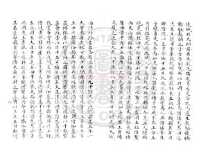 01803-大唐西域記_(唐)釋玄奘記_日本承應二年(1653)中野五郎刊本1