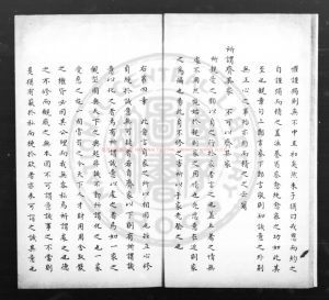 01825-大學舊本私記_(清)李光地撰_舊鈔本1