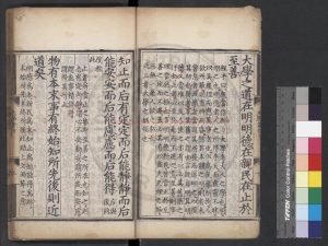 01850-大學章句_(宋)朱熹撰_明萬曆乙卯(43年)榮藩崇義書院刊本1