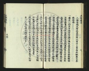 01861-大姚縣志_(清)劉榮黼纂_(清)黎恂修_據「清道光25年(1845)修刊本」傳抄本1