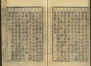 01864-大易粹言_(宋)曾穜撰_南宋建安劉叔剛刊本1