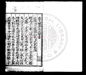 01875-大樂律呂元聲_(明)李文利撰_明嘉靖十四年浙江布政司刊本0