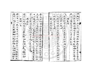 01899-黛山樓詩存_(清)黃景洛撰_清光緒10年(1884)著者藍格手稿本1