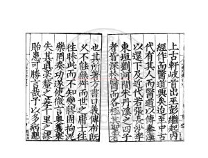 01926-丹溪心法附餘_(明)方廣編_明隆慶六年(1572)山東布政使施篤臣刊本1