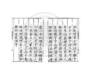 01927-丹溪心法附餘_(明)方廣編_明嘉靖十五年(1536)河南藩署刊本1