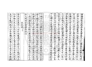 01930-丹崖集_(明)唐肅撰_明天順八年(1464)平湖沈琮刊本1