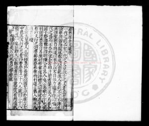 01945-澹然居士文集_(明)陳敬宗撰_明嘉靖間(1522-1566)刊本0