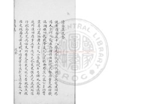 01950-澹齋集_(宋)李流謙撰_傳鈔四庫全書本0