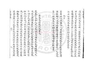 01950-澹齋集_(宋)李流謙撰_傳鈔四庫全書本1