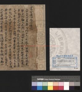 01959-道安法師念佛讚文附入山讚文_五代後梁貞明四年(918)寫卷子本不著編人編_五代後梁貞明四年寫卷子本0