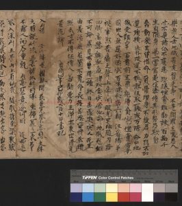 01959-道安法師念佛讚文附入山讚文_五代後梁貞明四年(918)寫卷子本不著編人編_五代後梁貞明四年寫卷子本1