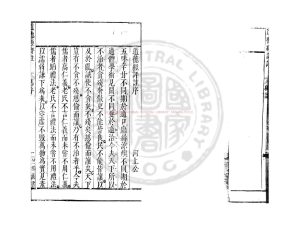 01970-道德經評註_(明)歸有光輯評_明末文氏竺鶴刊道德南華二經評注本1