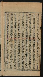 01972-道德興發於心篇7回_(1701-1751)_刻本1