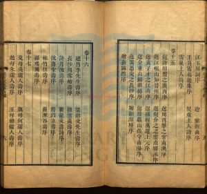 01979-道古堂集（據書名葉題)清杭世駿撰_乾隆四十一年杭賓仁刻本。17761