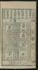 01982-道光十一年遵依憲書_刻本1