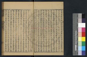 01989-道書全集_(明)閻鶴洲編_明萬曆十九年(1591)金陵閻氏刊清嵩秀堂修補本1