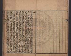 01998-道援堂集_(清)屈大均撰_清康熙間(1662-1722)番禺道援堂刊本1