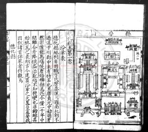 02014-德化縣志_清（清）魯鼎梅修_（清）王必昌等纂_清乾隆十二年(1747)刻本1