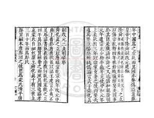 02072-滇載記_(明)楊慎撰_明萬曆丁巳（45年_1617）江西巡按陳于庭刊本1