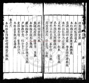 02080-殿爭錄_(明)周永春編_明萬曆癸丑(四十一年_1613)原刊本1