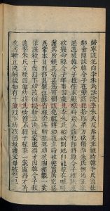 02095-丁丑年春、夏、秋、冬季條例嘉慶22年(1817)1