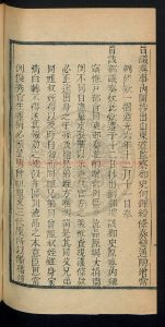 02097-丁亥年春、夏、秋、冬季條例道光7年(1827)1